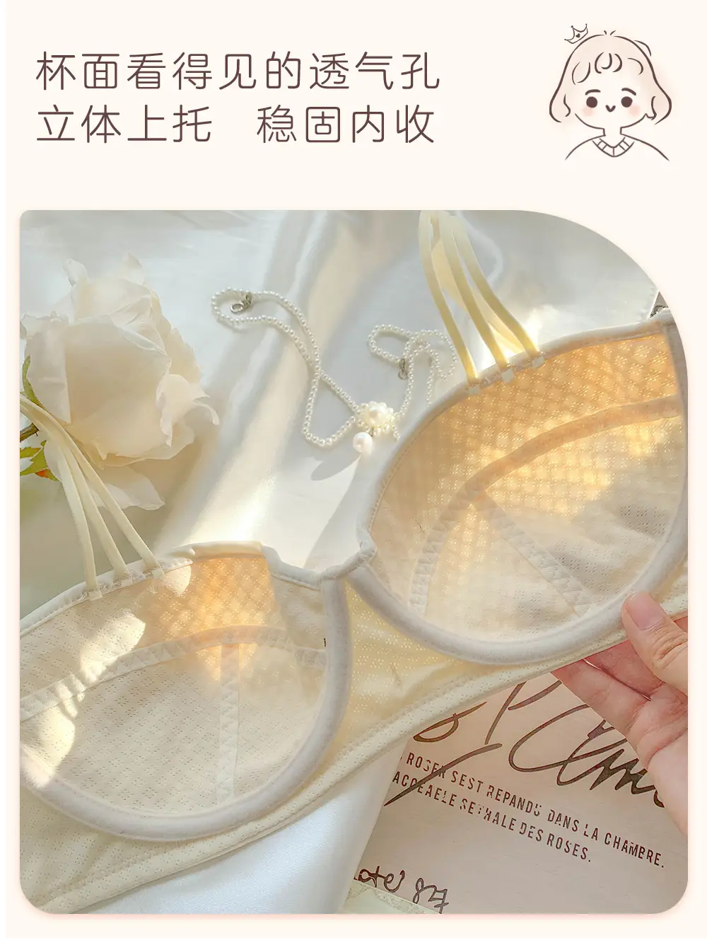 Women's White Anti-Sagging Bra with Steel Ring — feature 6
