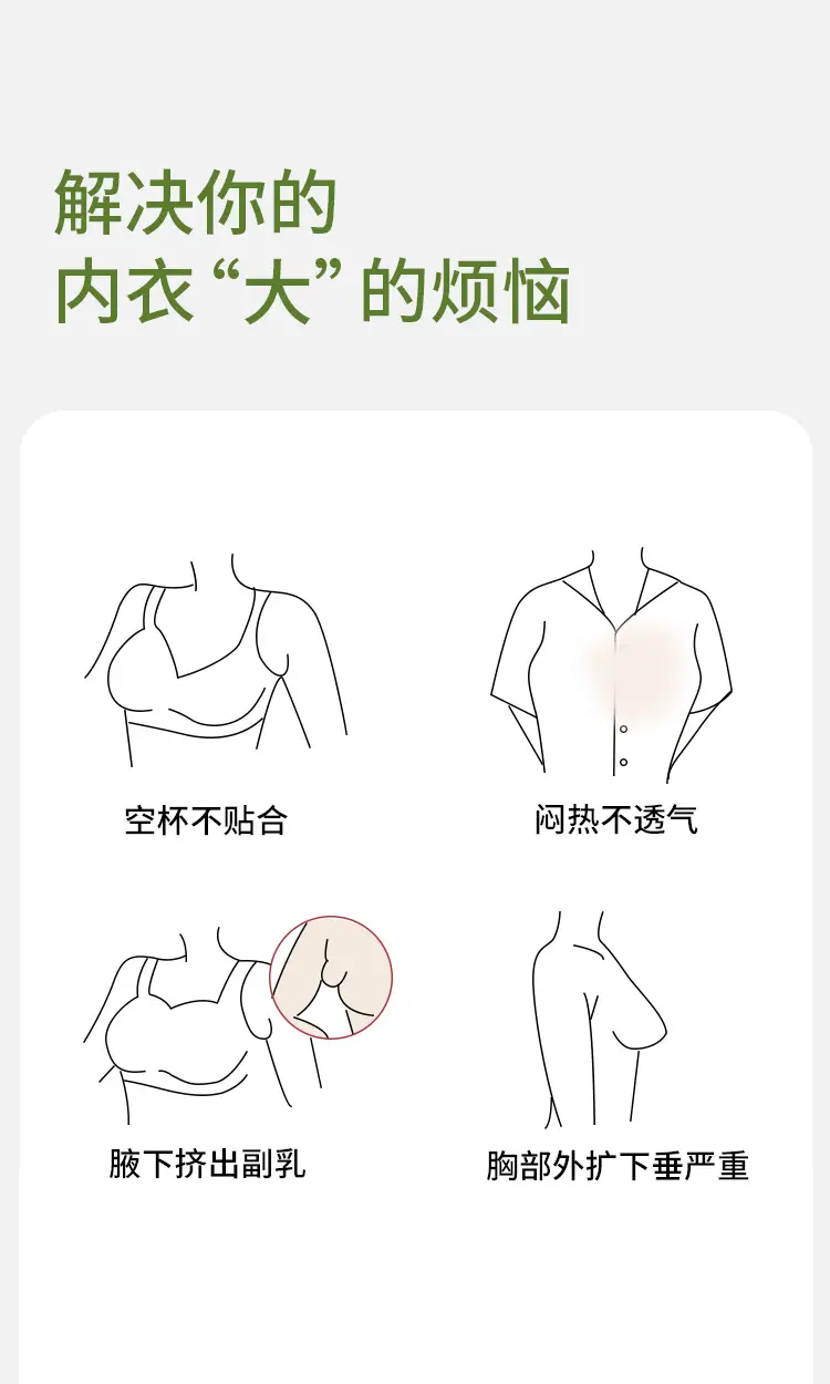 Traceless Push-Up Bra Women Large Chest Small — feature 2