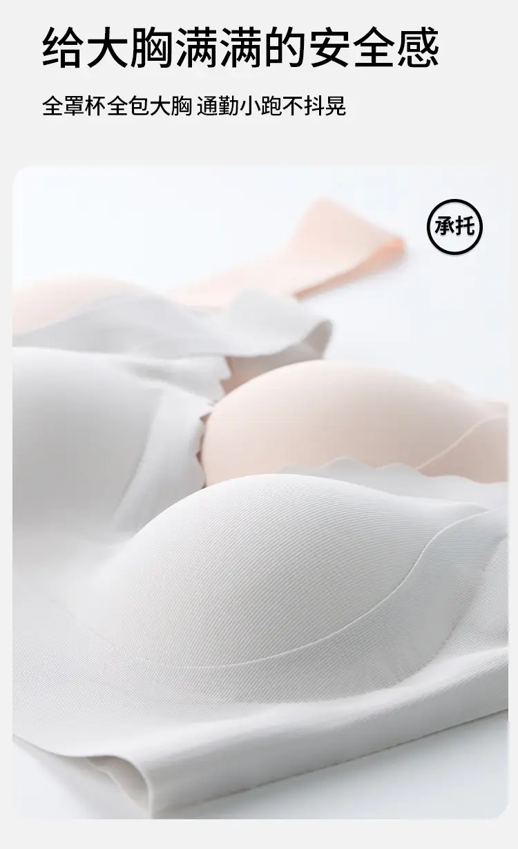 Traceless Push-Up Bra Women Large Chest Small — feature 7