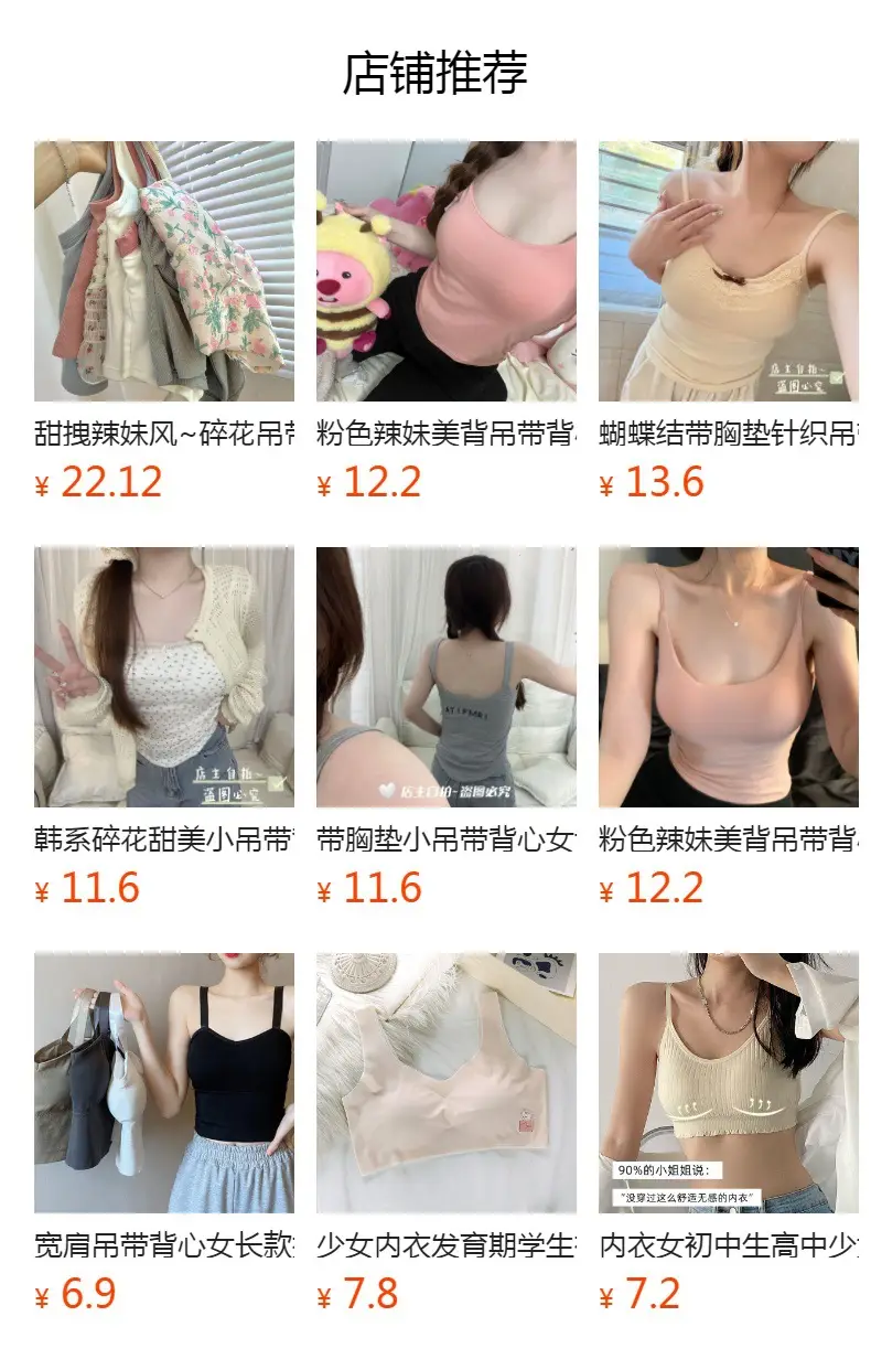 Pink Spice Girl Beautiful Back Camisole Vest Women's Belt Externated Chest Pad Chest Slim-Fit Slimming Inner Wearing Outer Wearing Base Top — feature 1