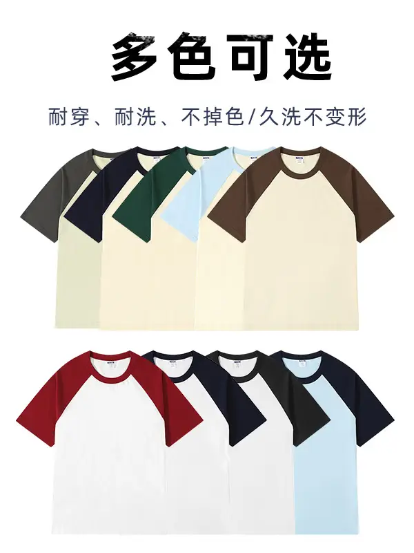 Pure Cotton Raglan Sleeve T-Shirt White Black