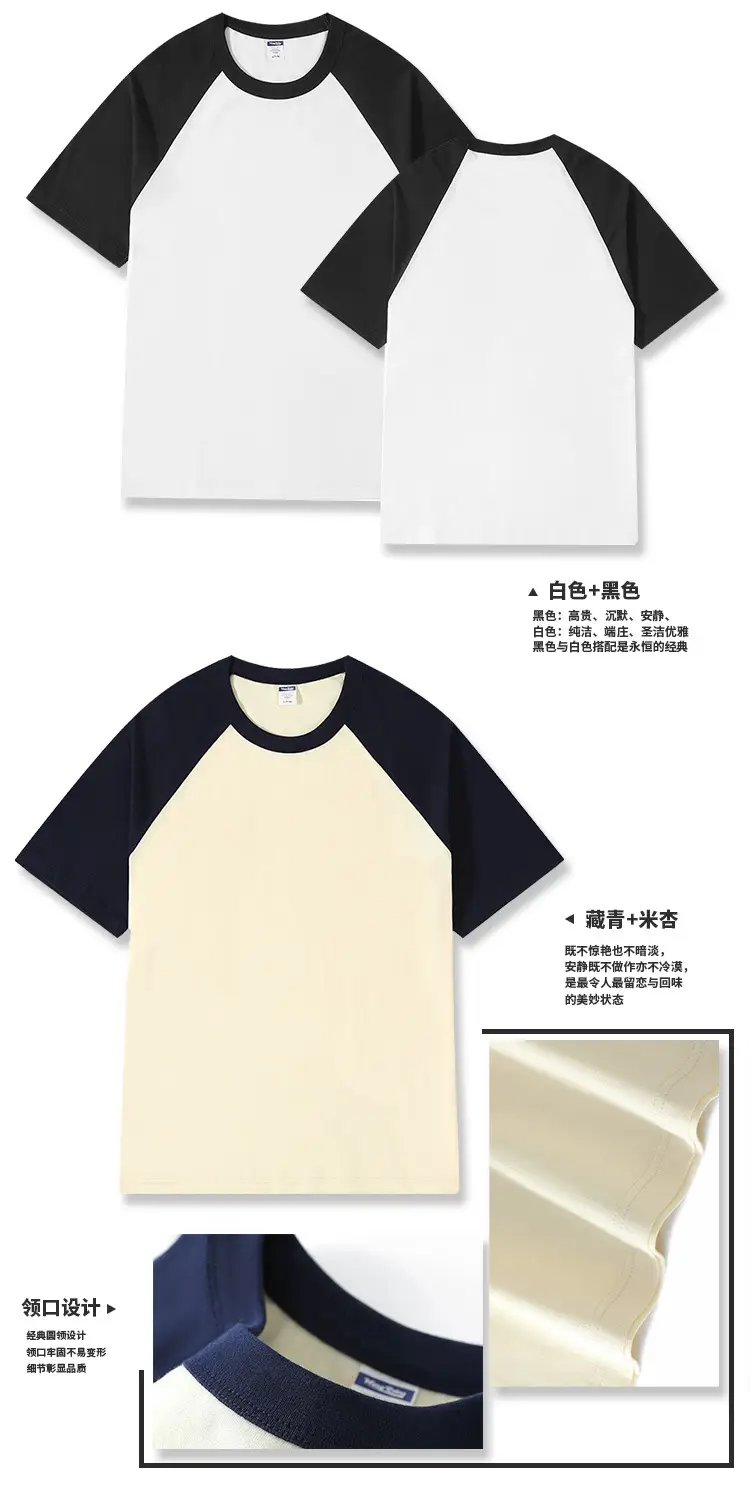 Pure Cotton Raglan Sleeve T-Shirt White Black — feature 4