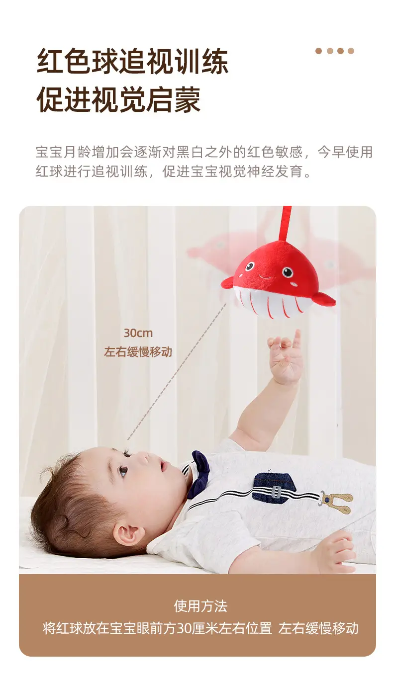 Free Shipping Vision Chasing Ball Toy for Baby — feature 6