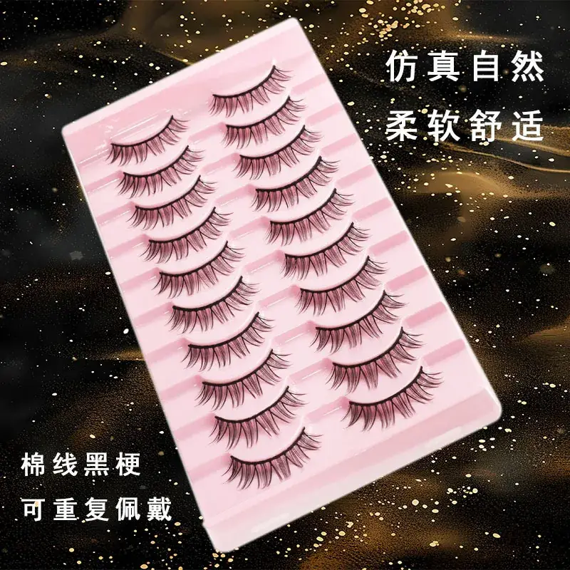 Korean Style False Eyelashes Black Hard Stem Double Eyelid Support