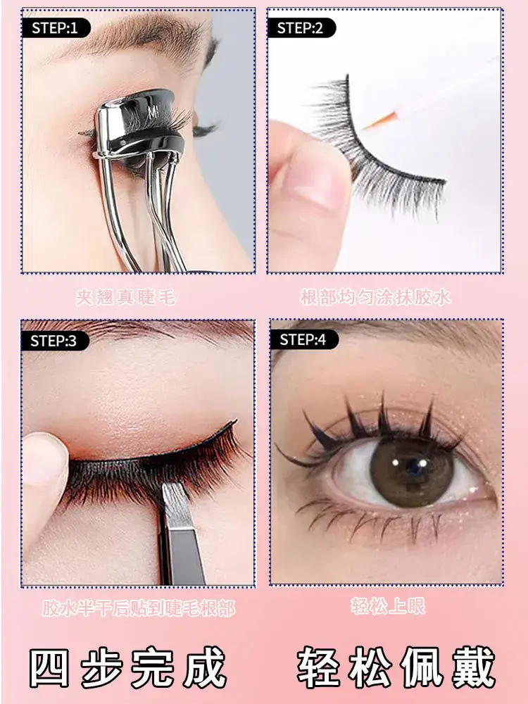 Korean Style False Eyelashes Black Hard Stem Double Eyelid Support — feature 10