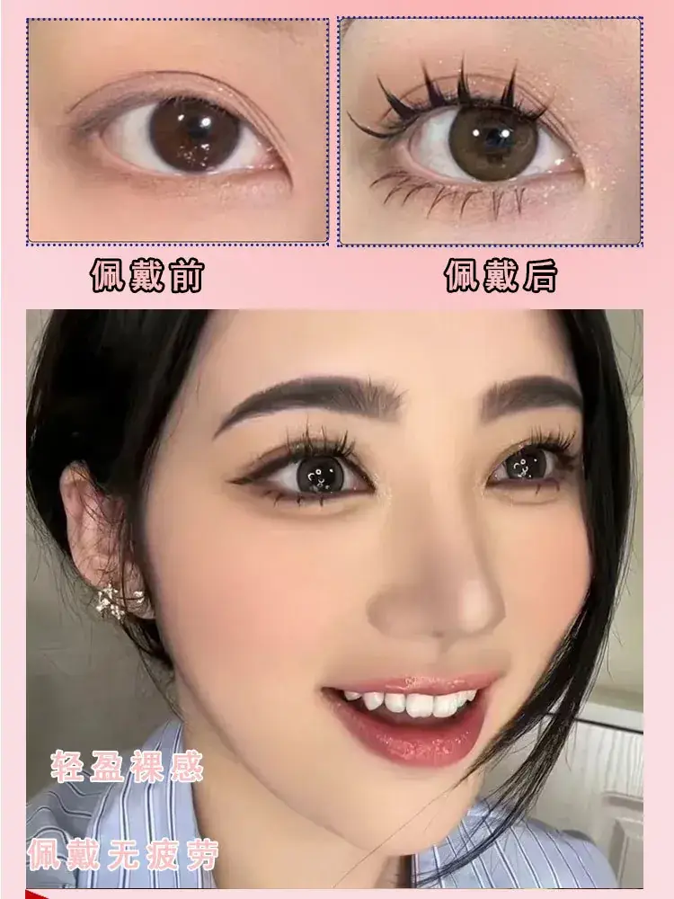 Korean Style False Eyelashes Black Hard Stem Double Eyelid Support — feature 11
