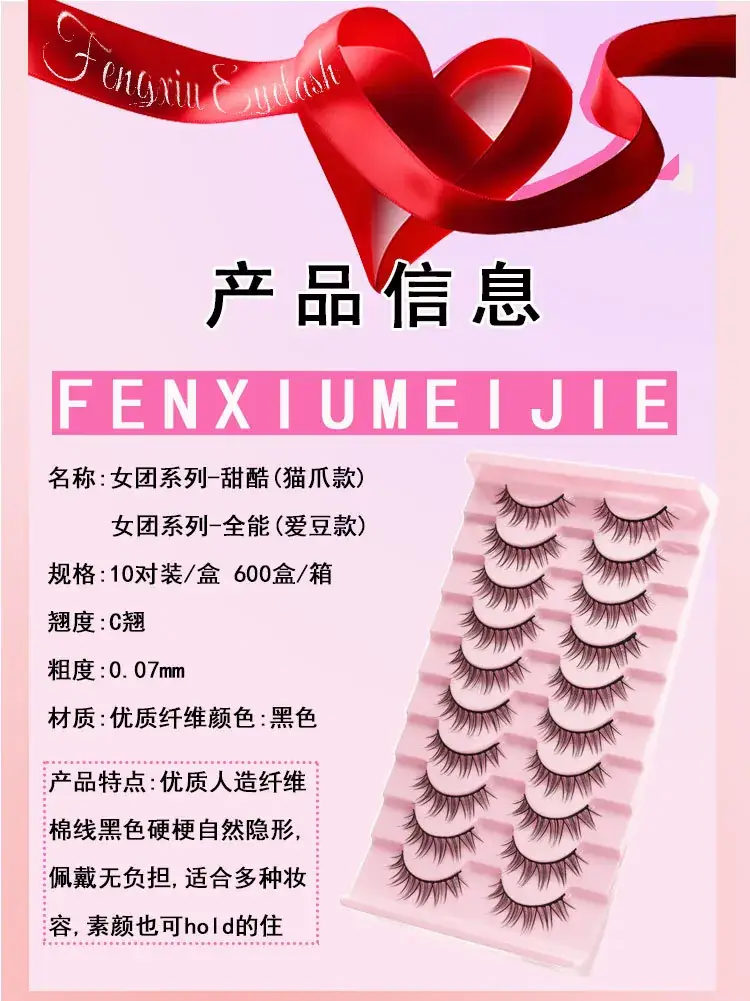 Korean Style False Eyelashes Black Hard Stem Double Eyelid Support — feature 12
