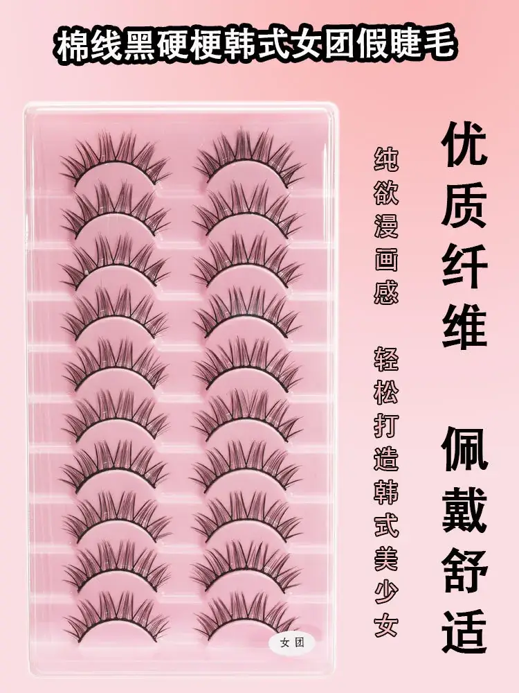 Korean Style False Eyelashes Black Hard Stem Double Eyelid Support — feature 5