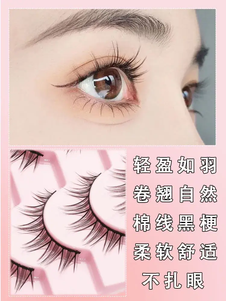 Korean Style False Eyelashes Black Hard Stem Double Eyelid Support — feature 6