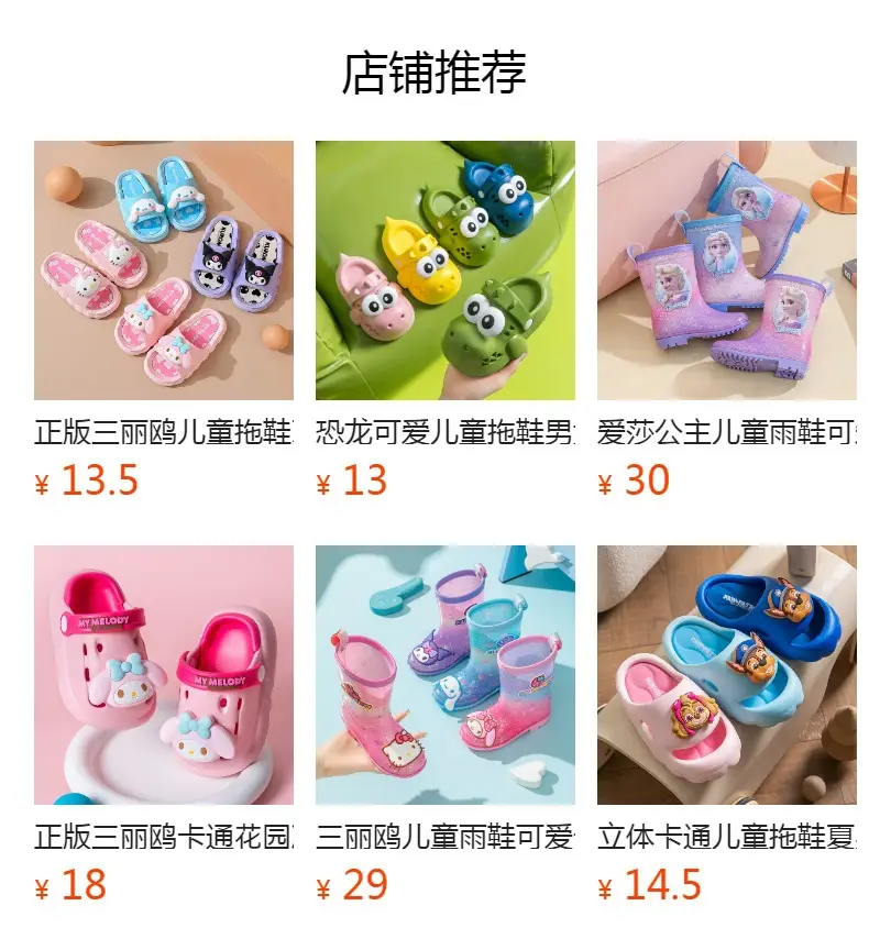 Sanrio Children's Slippers, Boys' Flip-Flops, Non-Slip Flip-Flops, Beach Shoes, Soft-Soled Sandals, Kuromi Slippers — feature 1