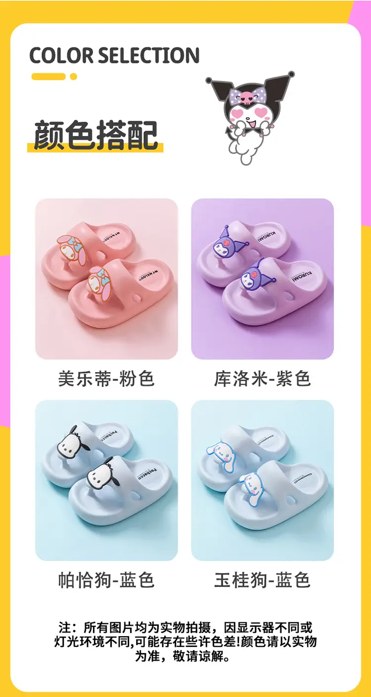 Sanrio Children's Slippers, Boys' Flip-Flops, Non-Slip Flip-Flops, Beach Shoes, Soft-Soled Sandals, Kuromi Slippers — feature 6