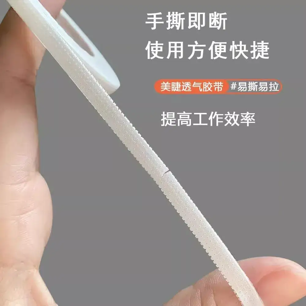 5 Rolls Eyelash Lifting Tape 4mm Hypoallergenic