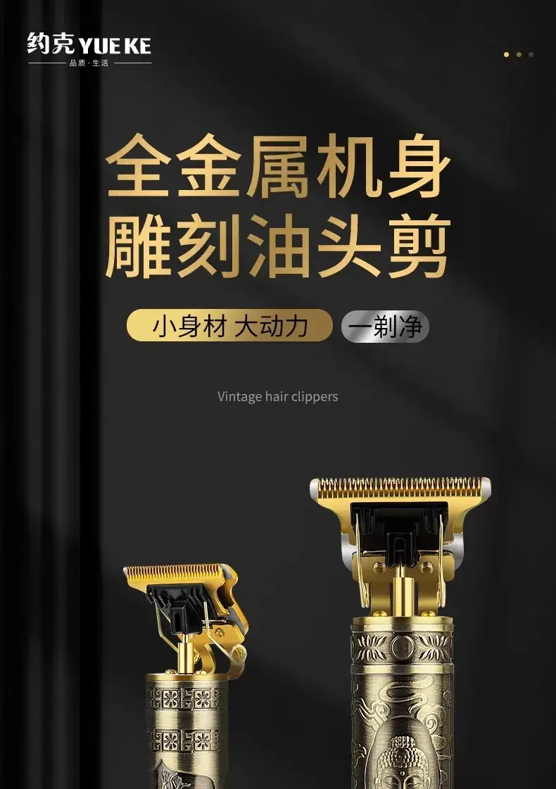 York Genuine Men's Electric Hair Clipper with Oil Head & Carving Edge — feature 1