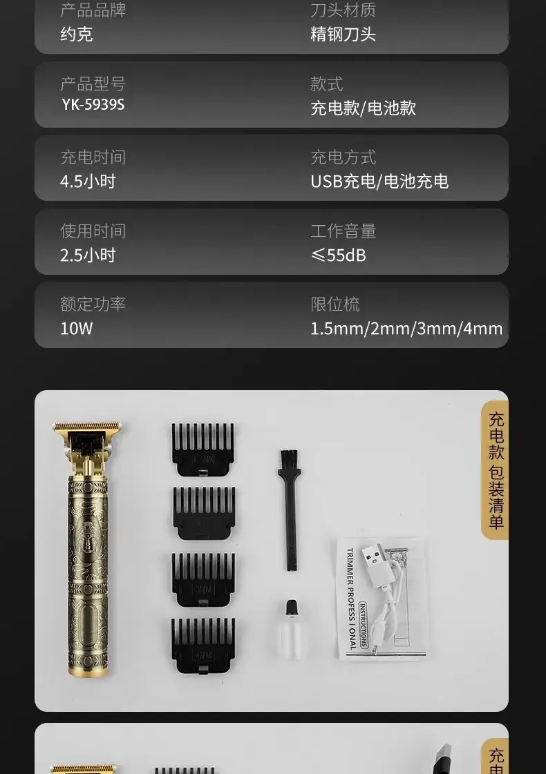 York Genuine Men's Electric Hair Clipper with Oil Head & Carving Edge — feature 23