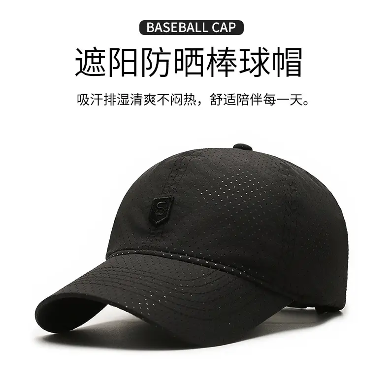 Men's Beige Perforated Baseball Cap Summer Wear — feature 1