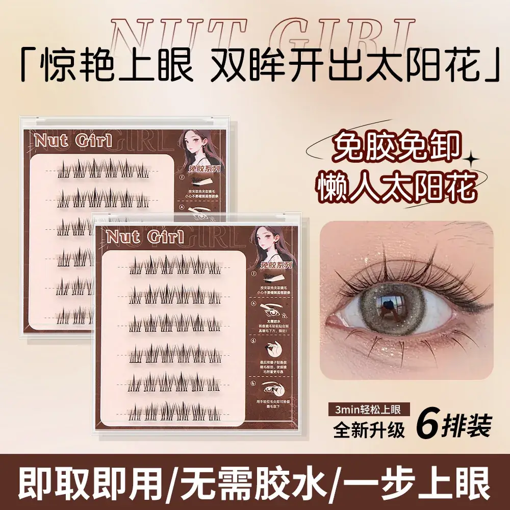 False Eyelashes Princess Girl Glue-Free Lazy Trilogy Natural Curling 6 Rows - Image 11
