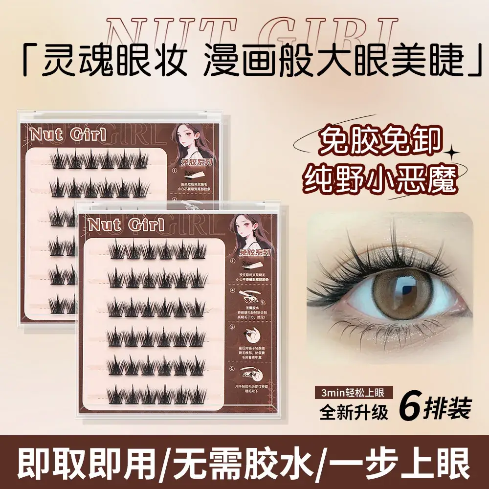 False Eyelashes Princess Girl Glue-Free Lazy Trilogy Natural Curling 6 Rows - Image 12