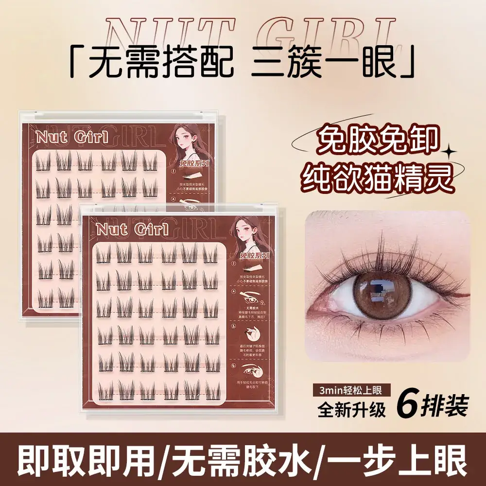False Eyelashes Princess Girl Glue-Free Lazy Trilogy Natural Curling 6 Rows - Image 4