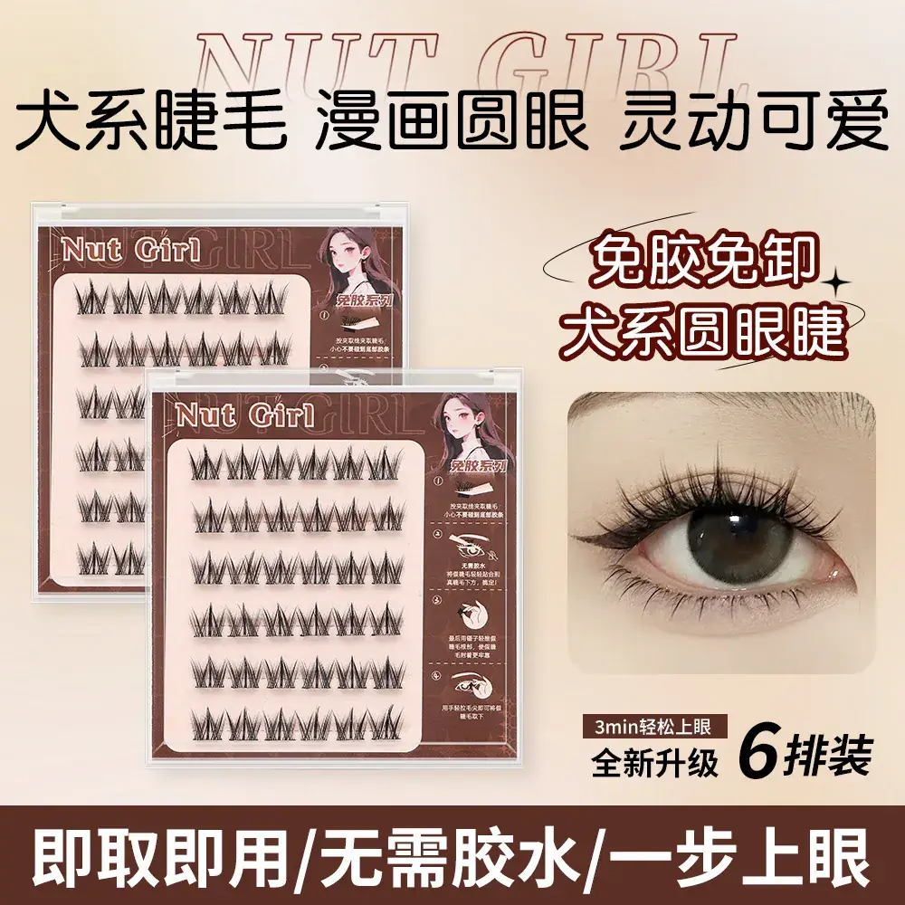 False Eyelashes Princess Girl Glue-Free Lazy Trilogy Natural Curling 6 Rows - Image 8