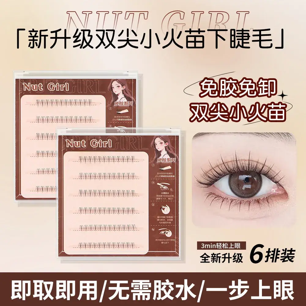 False Eyelashes Princess Girl Glue-Free Lazy Trilogy Natural Curling 6 Rows - Image 9
