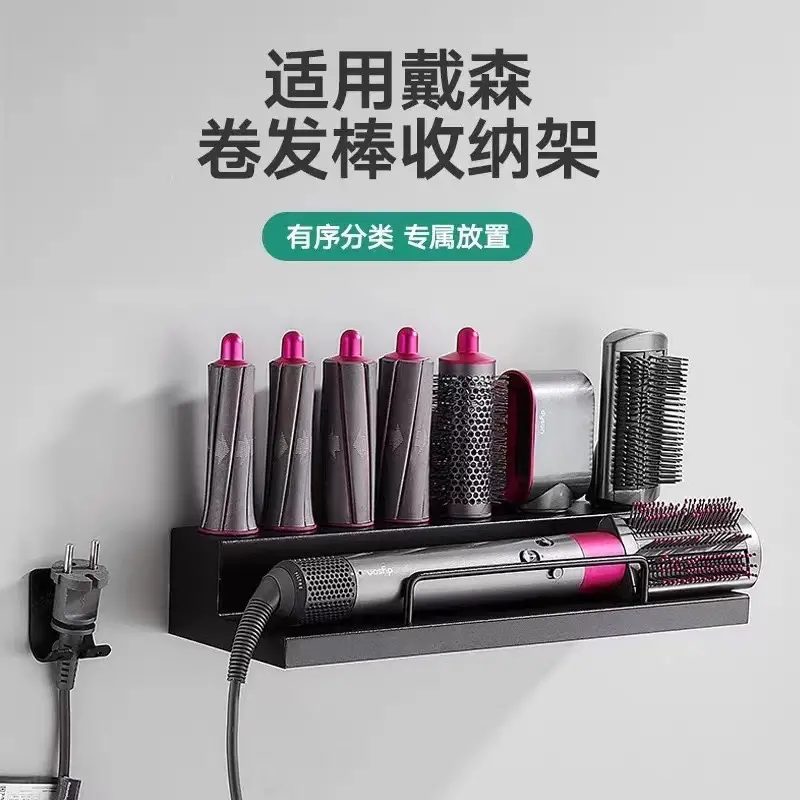 Punch-free Dyson Multifunctional Dyson Curling Wand Storage 8-head Styler Household Bathroom Hair Dryer Bracket