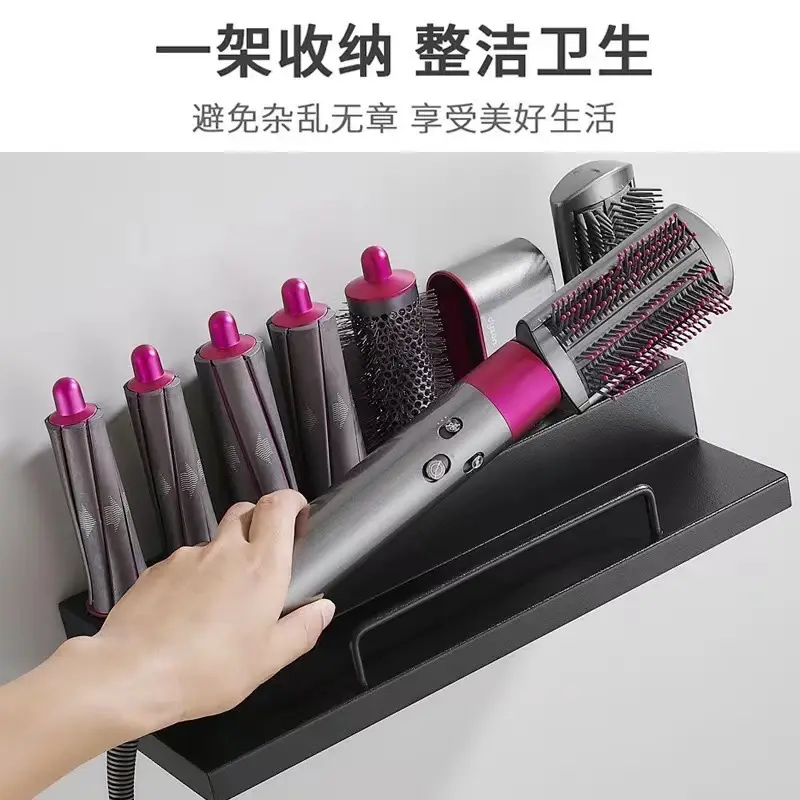 Punch-free Dyson Multifunctional Dyson Curling Wand Storage 8-head Styler Household Bathroom Hair Dryer Bracket