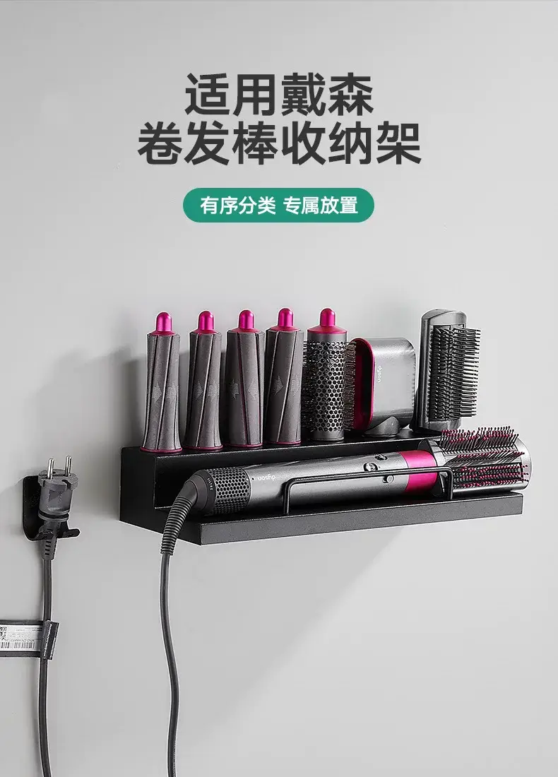 Punch-free Dyson Multifunctional Dyson Curling Wand Storage 8-head Styler Household Bathroom Hair Dryer Bracket — feature 1