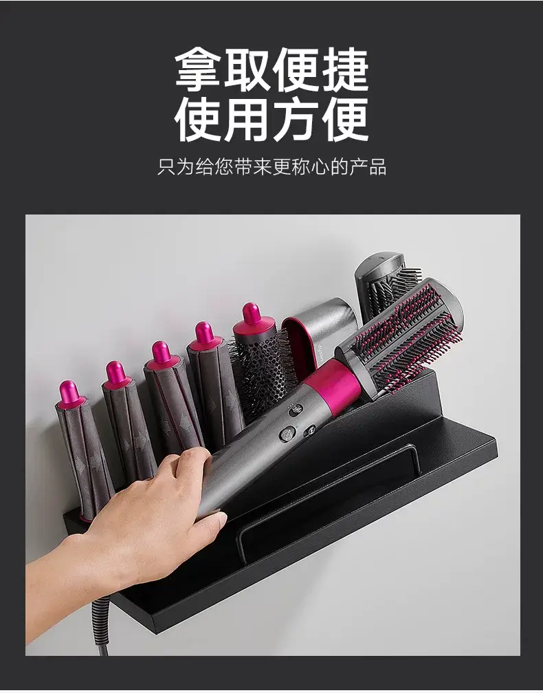 Punch-free Dyson Multifunctional Dyson Curling Wand Storage 8-head Styler Household Bathroom Hair Dryer Bracket — feature 10