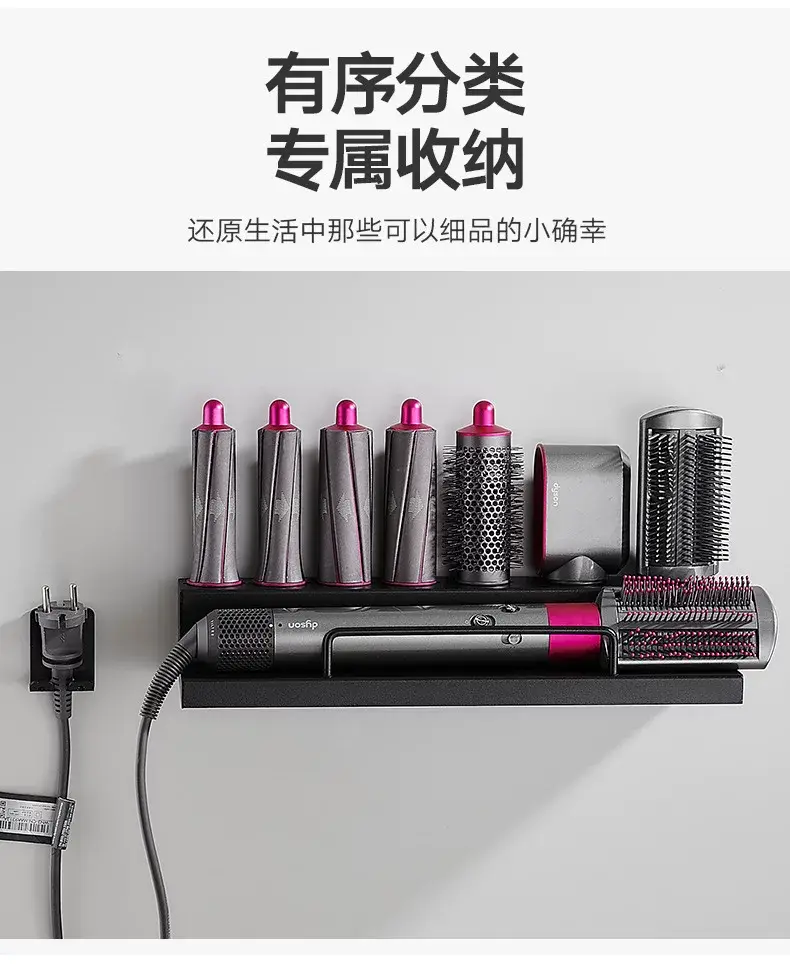 Punch-free Dyson Multifunctional Dyson Curling Wand Storage 8-head Styler Household Bathroom Hair Dryer Bracket — feature 11