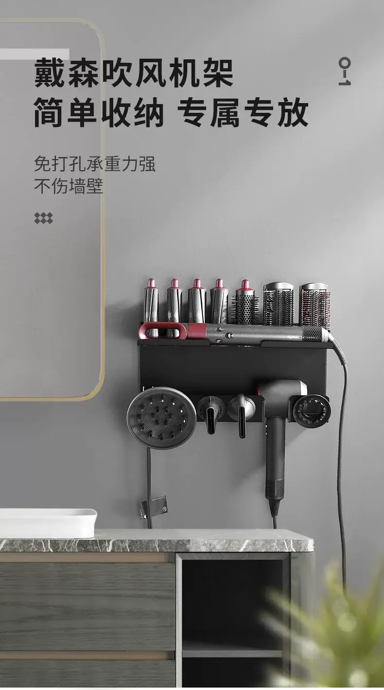 Punch-free Dyson Multifunctional Dyson Curling Wand Storage 8-head Styler Household Bathroom Hair Dryer Bracket — feature 14