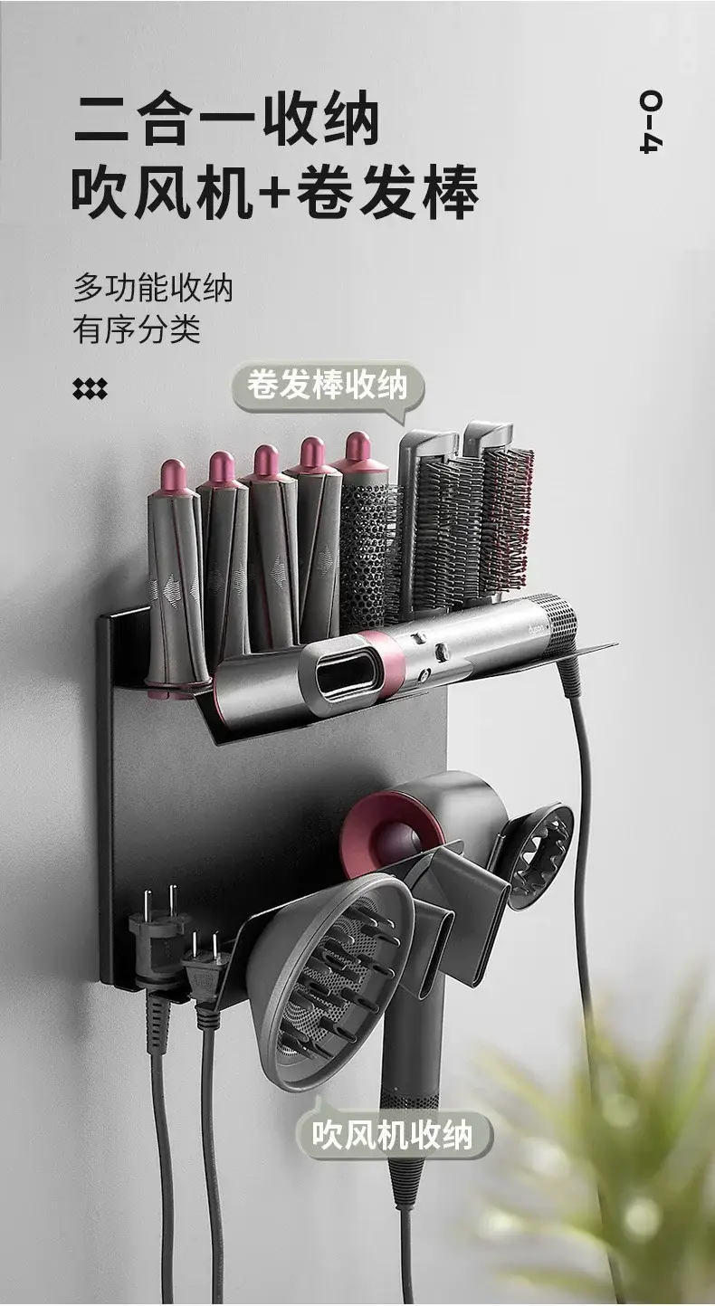 Punch-free Dyson Multifunctional Dyson Curling Wand Storage 8-head Styler Household Bathroom Hair Dryer Bracket — feature 18