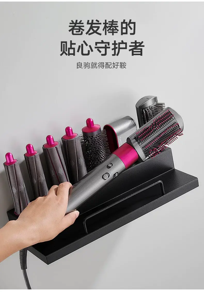 Punch-free Dyson Multifunctional Dyson Curling Wand Storage 8-head Styler Household Bathroom Hair Dryer Bracket — feature 4