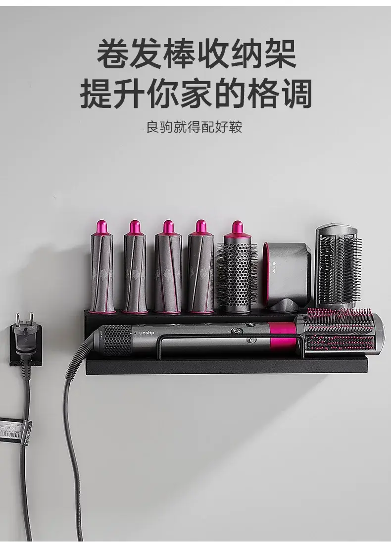 Punch-free Dyson Multifunctional Dyson Curling Wand Storage 8-head Styler Household Bathroom Hair Dryer Bracket — feature 6