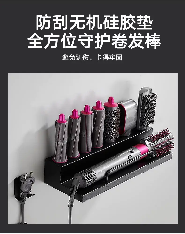 Punch-free Dyson Multifunctional Dyson Curling Wand Storage 8-head Styler Household Bathroom Hair Dryer Bracket — feature 8