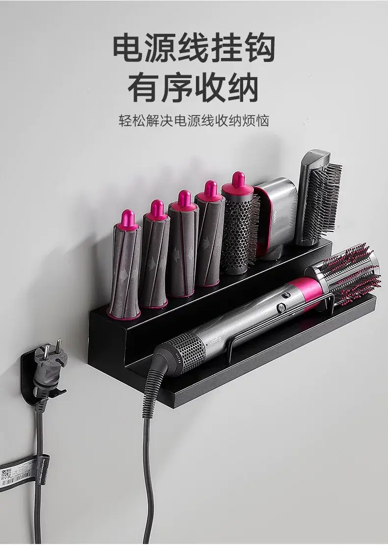 Punch-free Dyson Multifunctional Dyson Curling Wand Storage 8-head Styler Household Bathroom Hair Dryer Bracket — feature 9