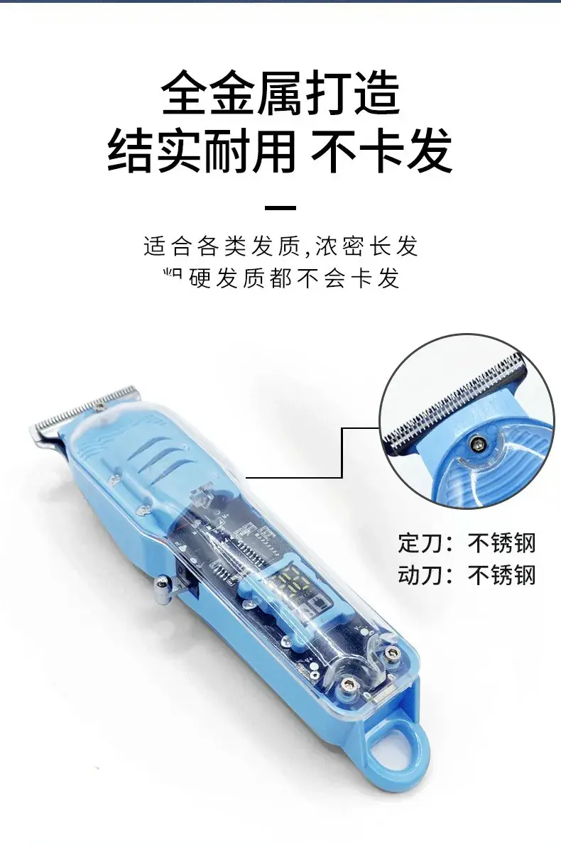 Transparent Electric Hair Clipper with Digital Display — feature 5