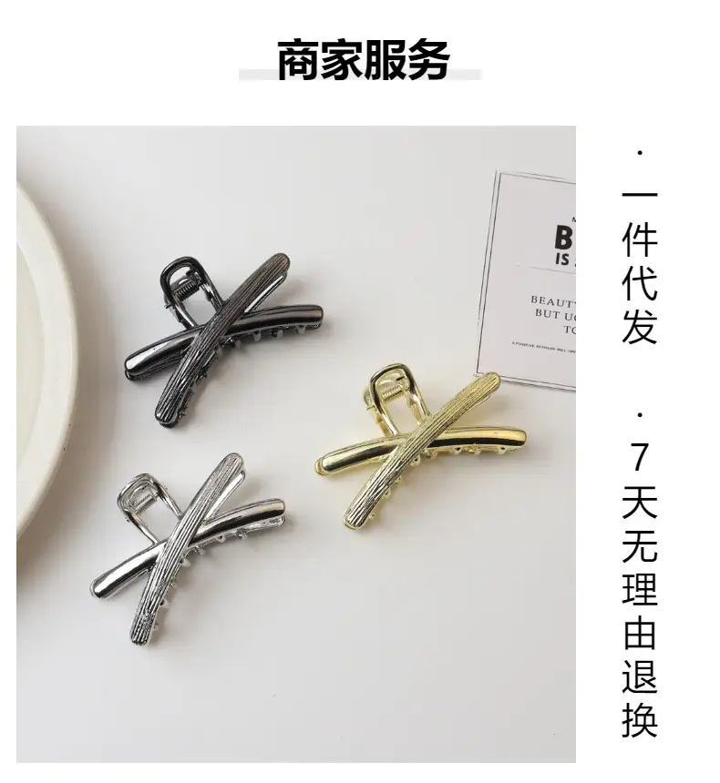 2025 Metal Hair Clip Cross Back Elegant Hair Accessory — feature 20