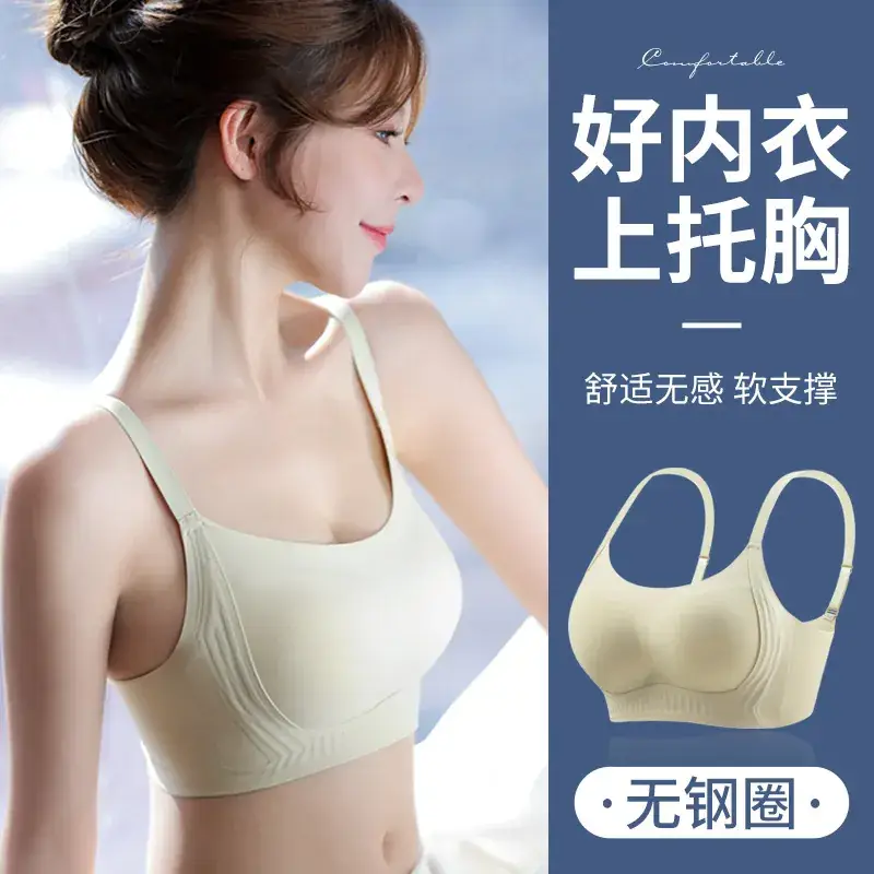 Black Seamless Small-Breasted Bra with Adjustable Straps - Image 6
