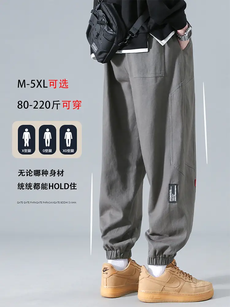 Huagang Camel Leg Pants Men Spring Autumn Casual