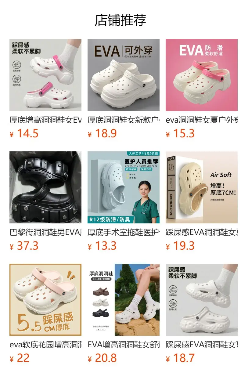 Women's Clogs with High Heels and Thick Soles, Small Size, Height-Increasing, Eva Sandals with a Comfortable Feel, Breathable and Suitable for Outdoor Wear, for Foreign Trade and Cross-Border Sales — feature 2