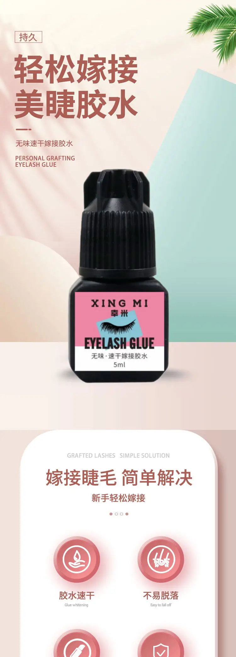 Xing Mi Eyelash Glue 5ml False Lash Grafting — feature 1