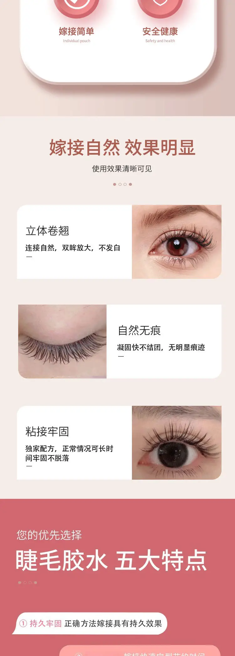 Xing Mi Eyelash Glue 5ml False Lash Grafting — feature 2