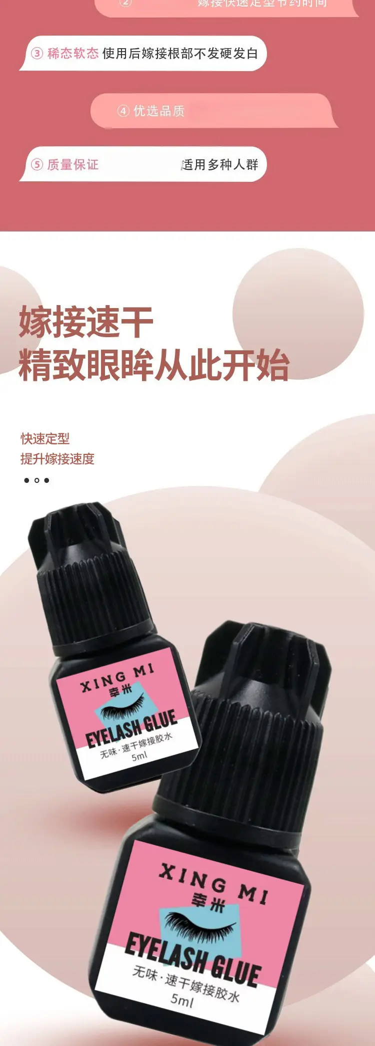 Xing Mi Eyelash Glue 5ml False Lash Grafting — feature 3