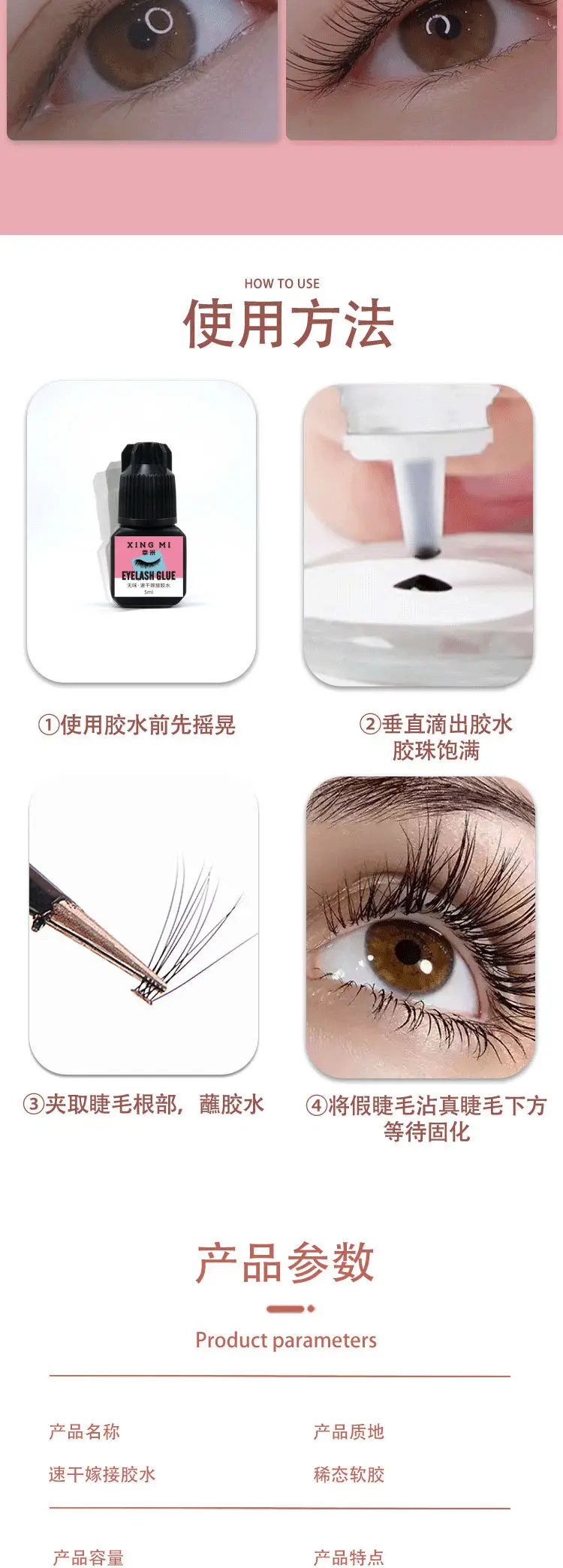 Xing Mi Eyelash Glue 5ml False Lash Grafting — feature 5