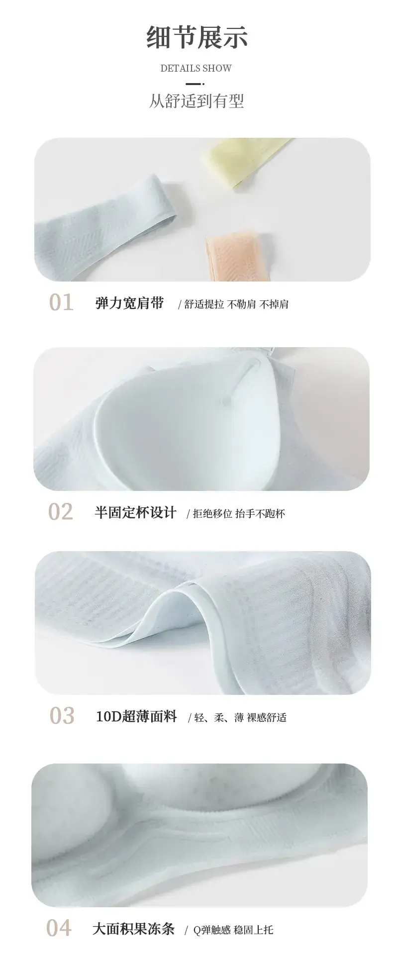 Jelly Push-Up Bra for Women, Soft Support, Seamless — feature 15
