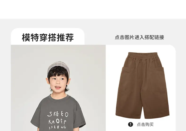 Kids Korean Style Grey T-Shirt Brown Pants Set — feature 8