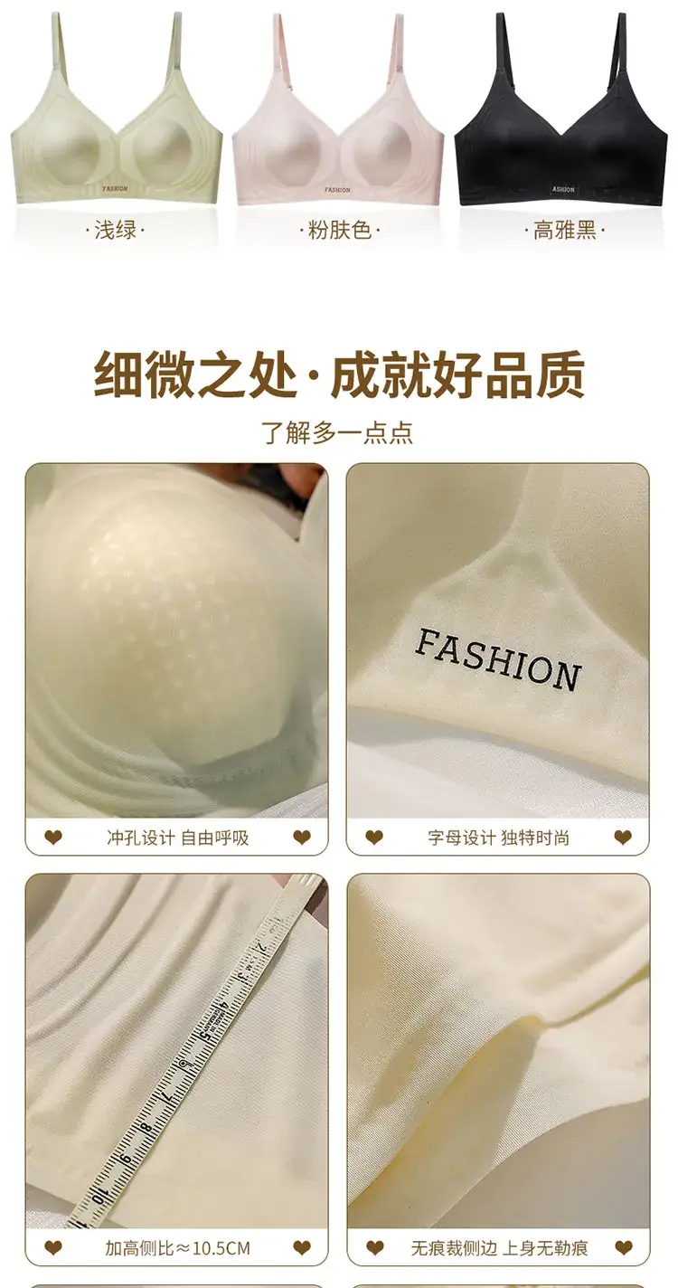 Traceless Push-up Bra Women Small Chest No Steel Ring — feature 18