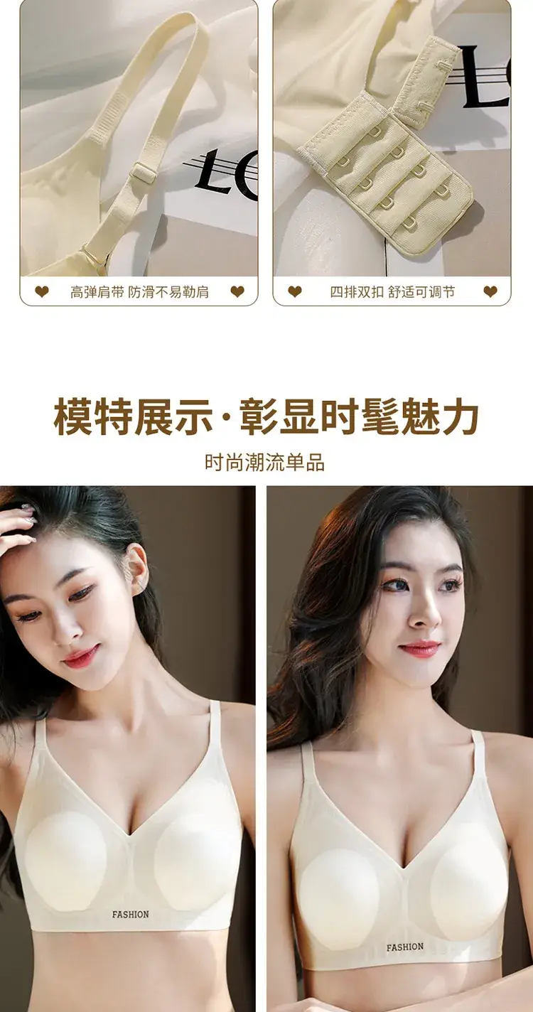 Traceless Push-up Bra Women Small Chest No Steel Ring — feature 19