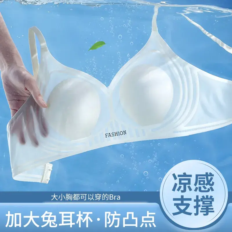 Traceless Push-up Bra Women Small Chest No Steel Ring — feature 23