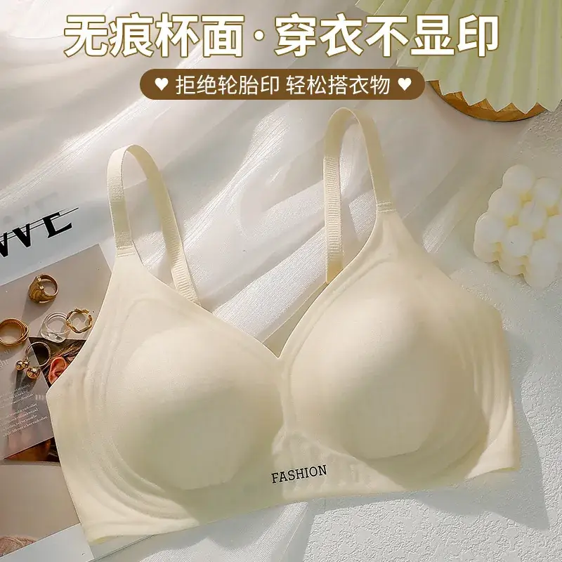 Traceless Push-up Bra Women Small Chest No Steel Ring — feature 28